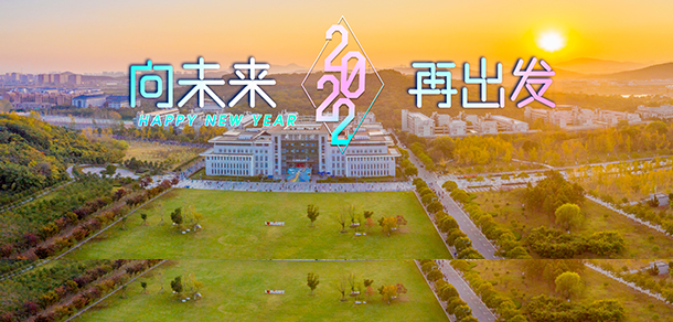 南京郵電大學(xué)