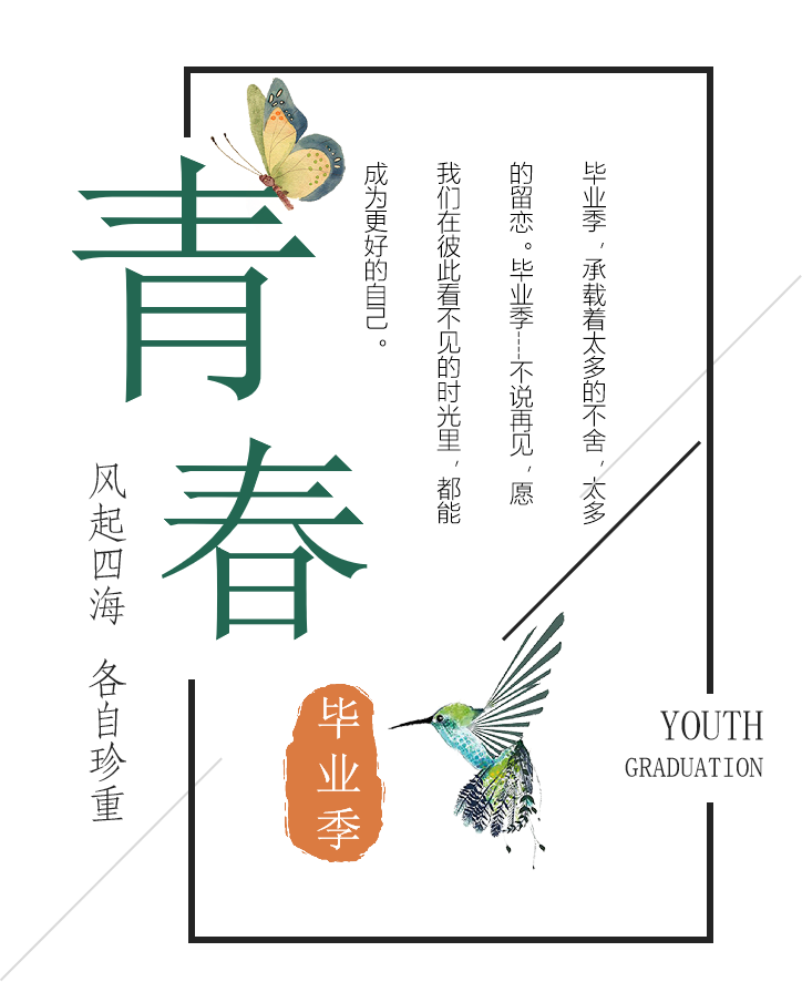 上海中醫(yī)藥大學(xué)「 陌上花開(kāi) 」