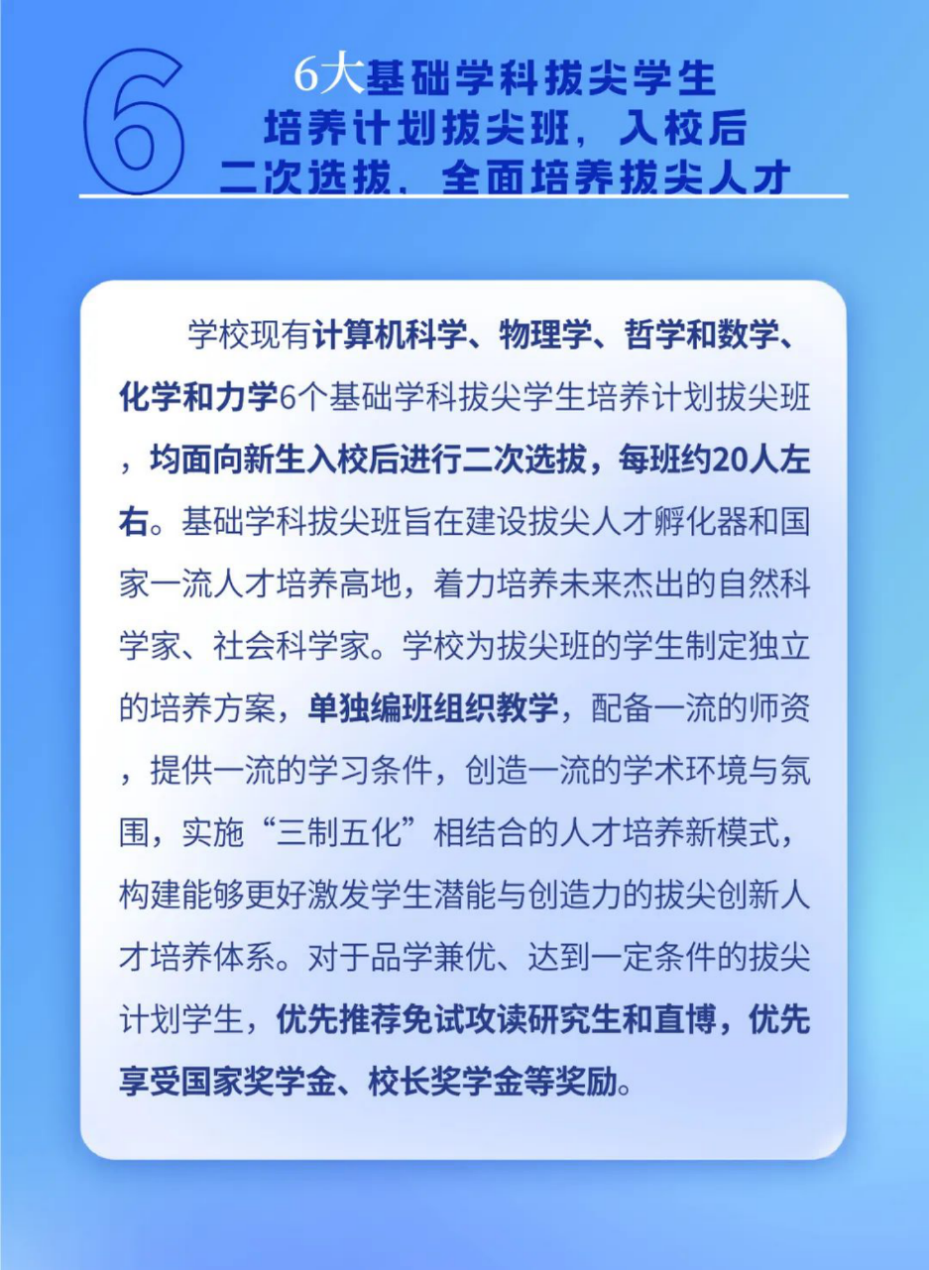 生為首位！東南大學(xué)2023招生政策八大亮點(diǎn)搶先看！