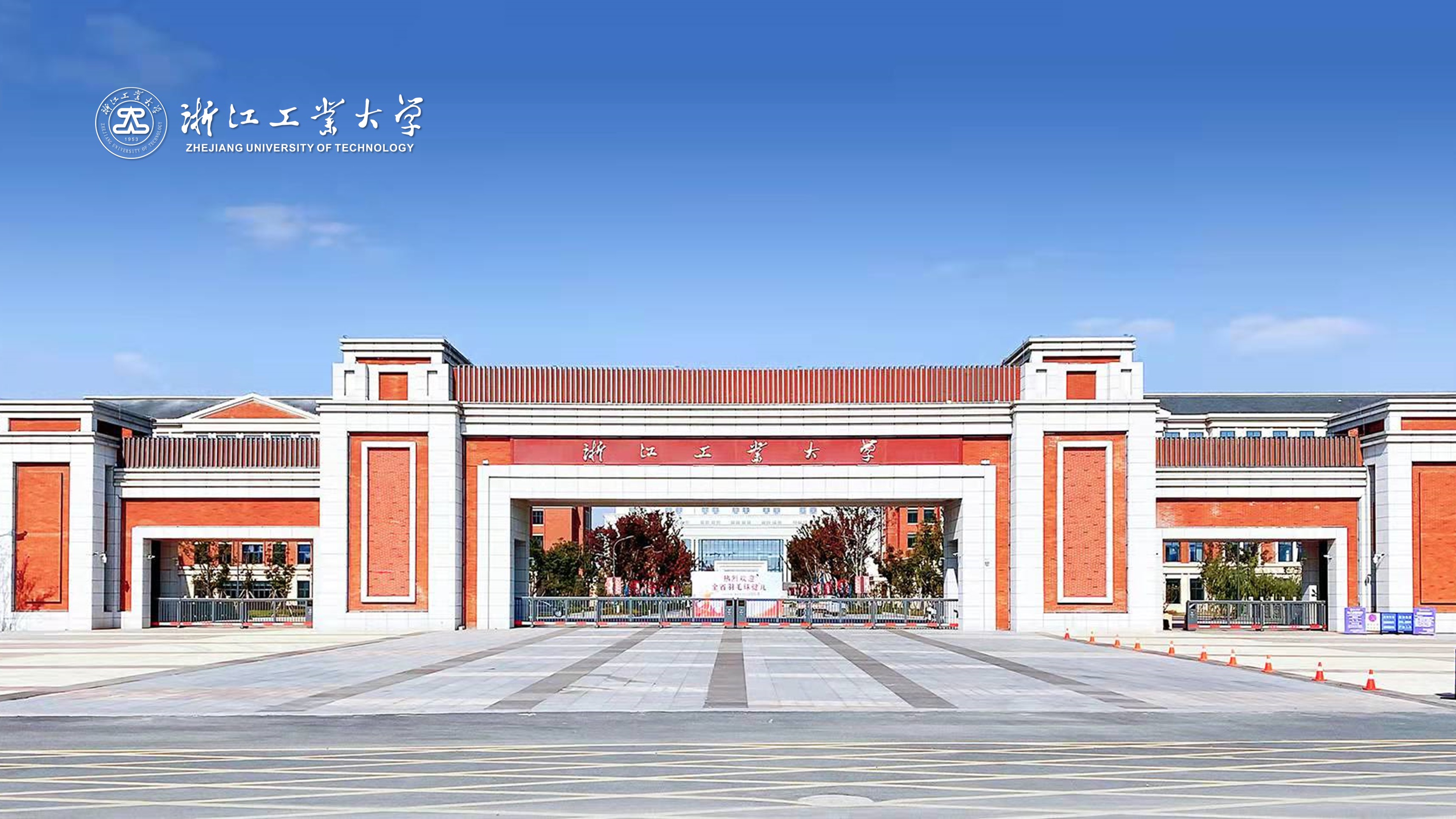 浙江工業(yè)大學(xué)-校園風(fēng)景