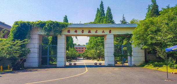 中國科學技術大學 - 最美院校