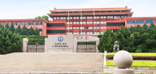 仰恩大學(xué)