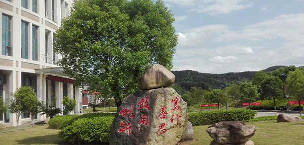 閩北職業(yè)技術(shù)學(xué)院 - 最美大學(xué)