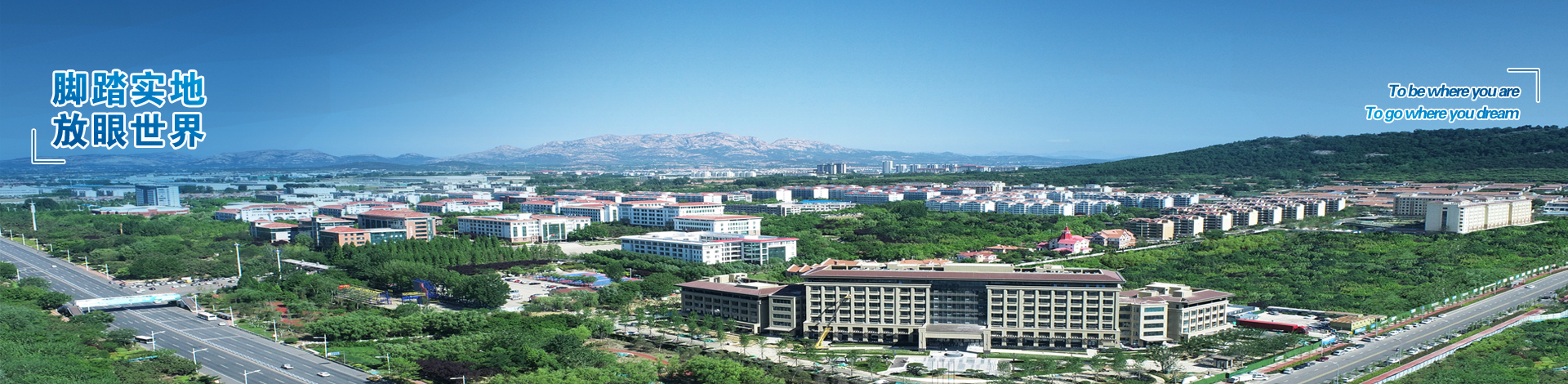 山東外國語職業(yè)技術(shù)大學(xué)-校園風(fēng)景