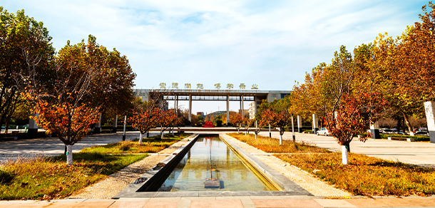 山東城市建設職業(yè)學院 - 最美大學