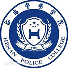 河南警察學院-?；? /></div>
                        <div   id=