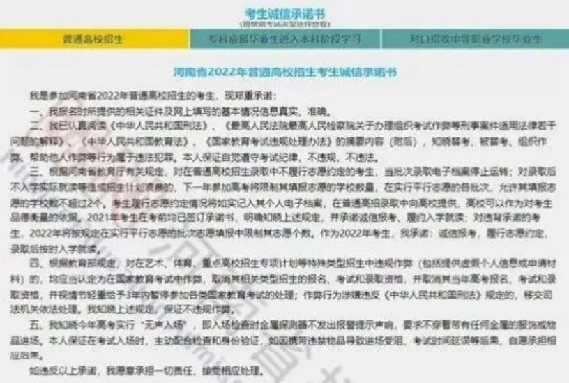鄭州電力高等?？茖W校－2024年河南高職單招志愿填報指南