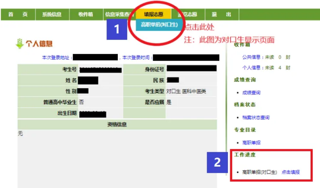 鄭州電力高等?？茖W校－2024年河南高職單招志愿填報指南