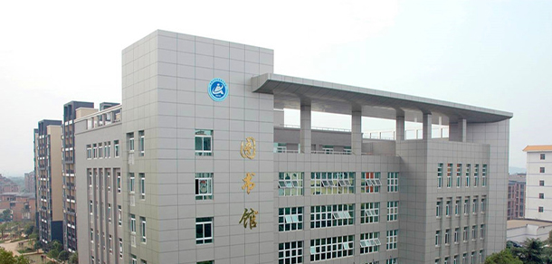 湖南安全技術職業(yè)學院