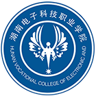 湖南電子科技職業(yè)學院-?；? /></div>
                        <div   id=