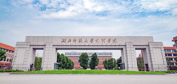 湖北師范大學文理學院 - 最美院校