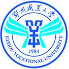 鄂州職業(yè)大學-?；? /></div>
                        <div   id=