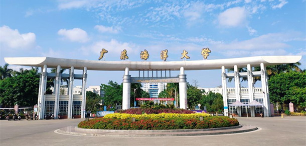 廣東海洋大學(xué)