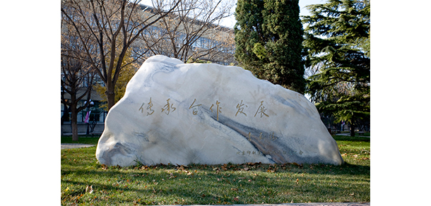 北京印刷學院 - 最美大學