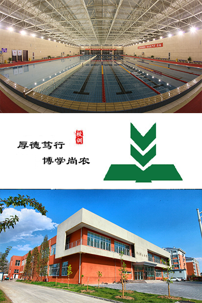 北京農(nóng)學院