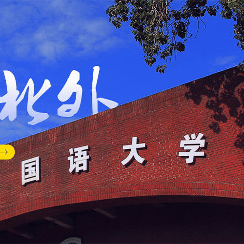 我的大學(xué)