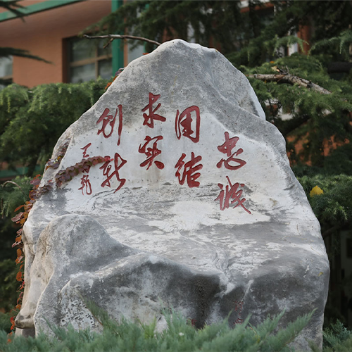 中央財(cái)經(jīng)大學(xué)-最美校園