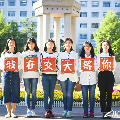 北京交通大學-大學簡介