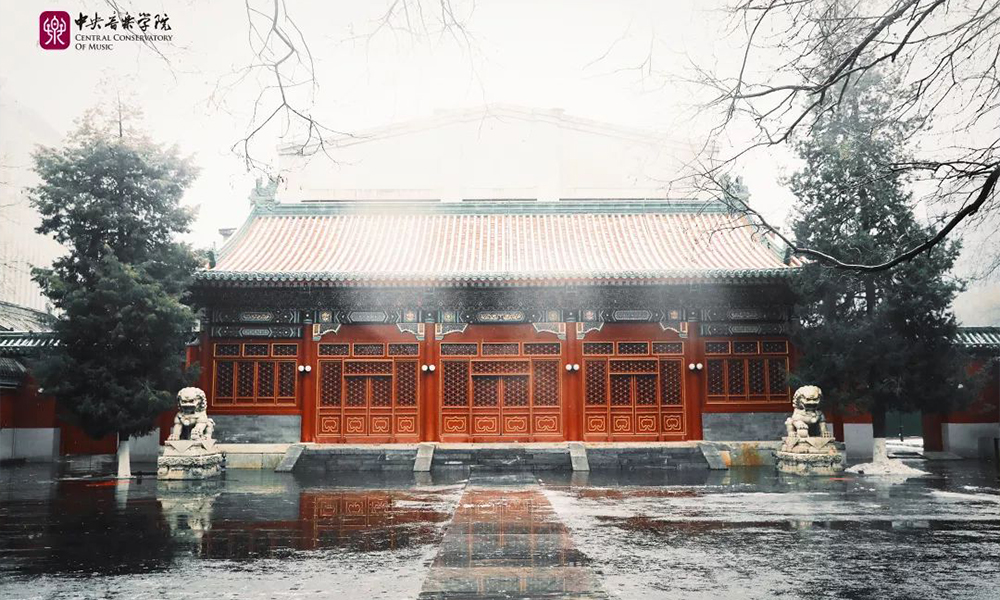 中央音樂學(xué)院 校園文化