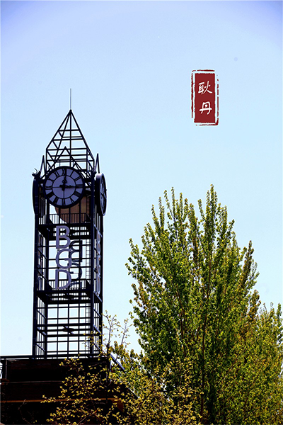 北京工業(yè)大學(xué)耿丹學(xué)院