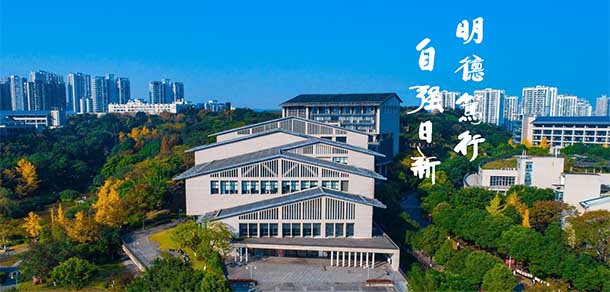 重慶理工大學(xué)