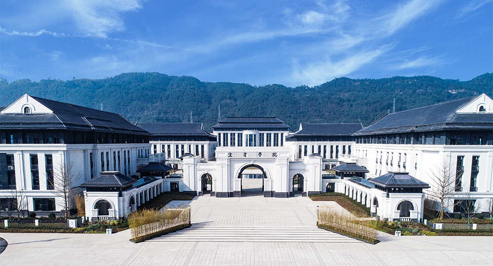 宜賓學(xué)院 校園文化