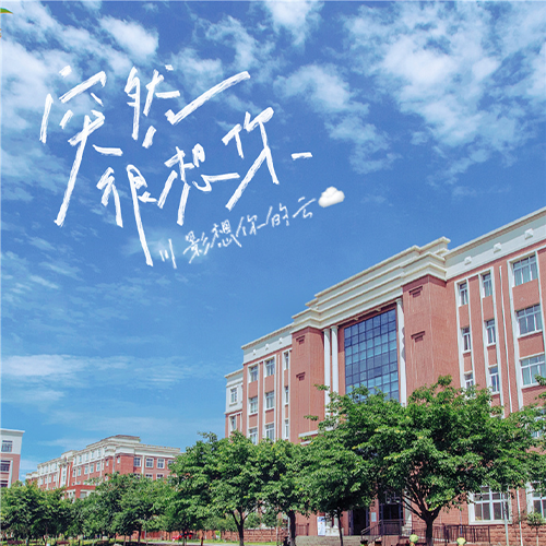 我的大學(xué)