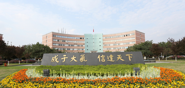 成都信息工程大學 - 最美大學