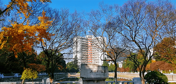 貴州生態(tài)能源職業(yè)學院