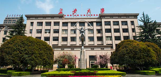 長安大學(xué)