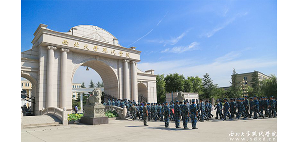 西北大學現(xiàn)代學院 - 最美大學