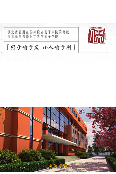 石家莊科技職業(yè)學院