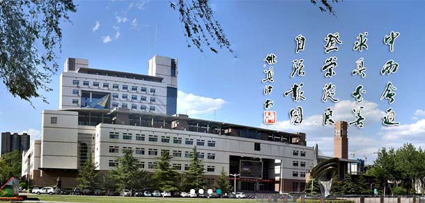 山西大學