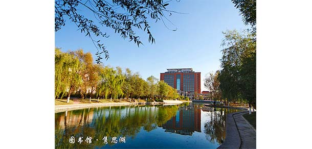 渤海大學