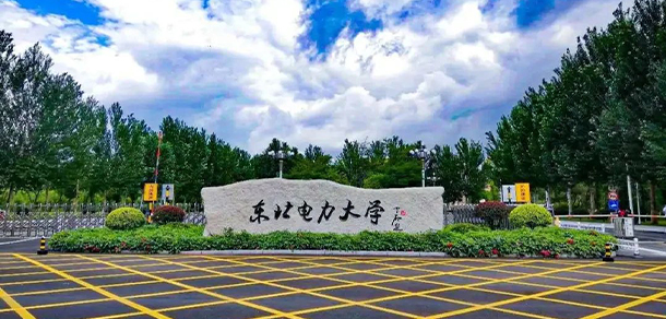 東北電力大學 - 最美大學