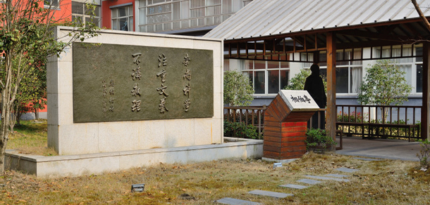 上海震旦職業(yè)學院 - 最美大學