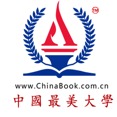 大學志 - 子午光年 - 最美大學